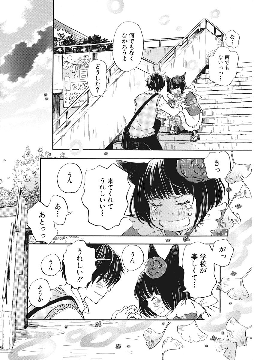 3-gatsu no Lion Shouwa Ibun - Shakunetsu no Jidai Chapter 153 12ページ
