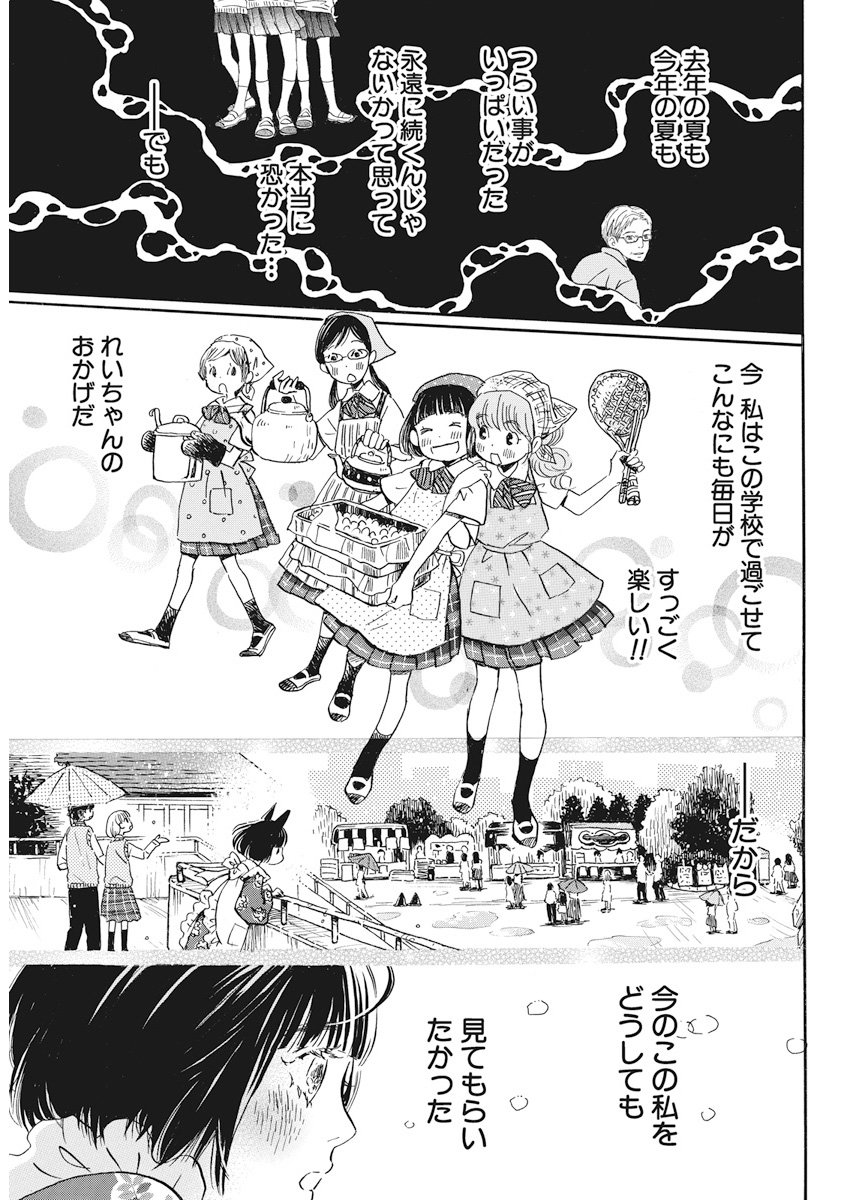 3-gatsu no Lion Shouwa Ibun - Shakunetsu no Jidai Chapter 153 9ページ