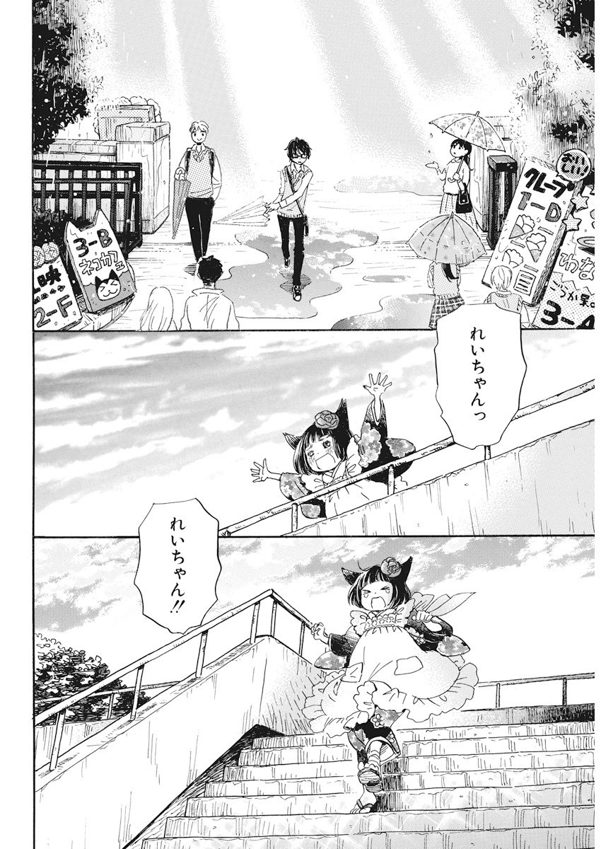 3-gatsu no Lion Shouwa Ibun - Shakunetsu no Jidai Chapter 153 10ページ