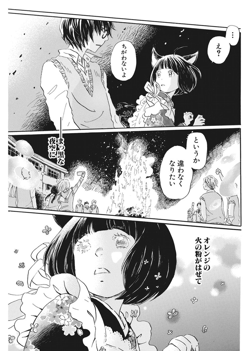 3-gatsu no Lion Shouwa Ibun - Shakunetsu no Jidai Chapter 154 8ページ