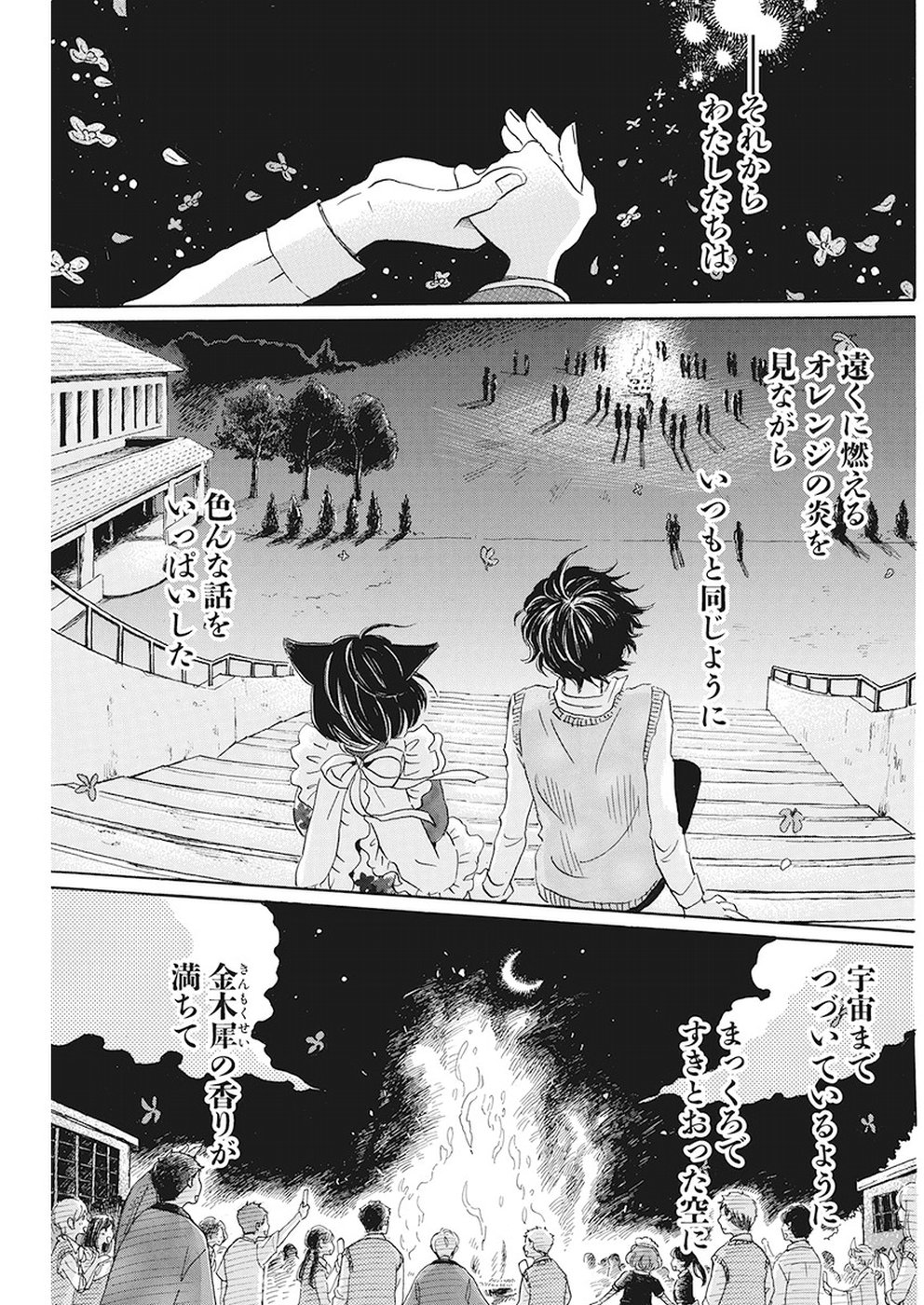 3-gatsu no Lion Shouwa Ibun - Shakunetsu no Jidai Chapter 155 11ページ