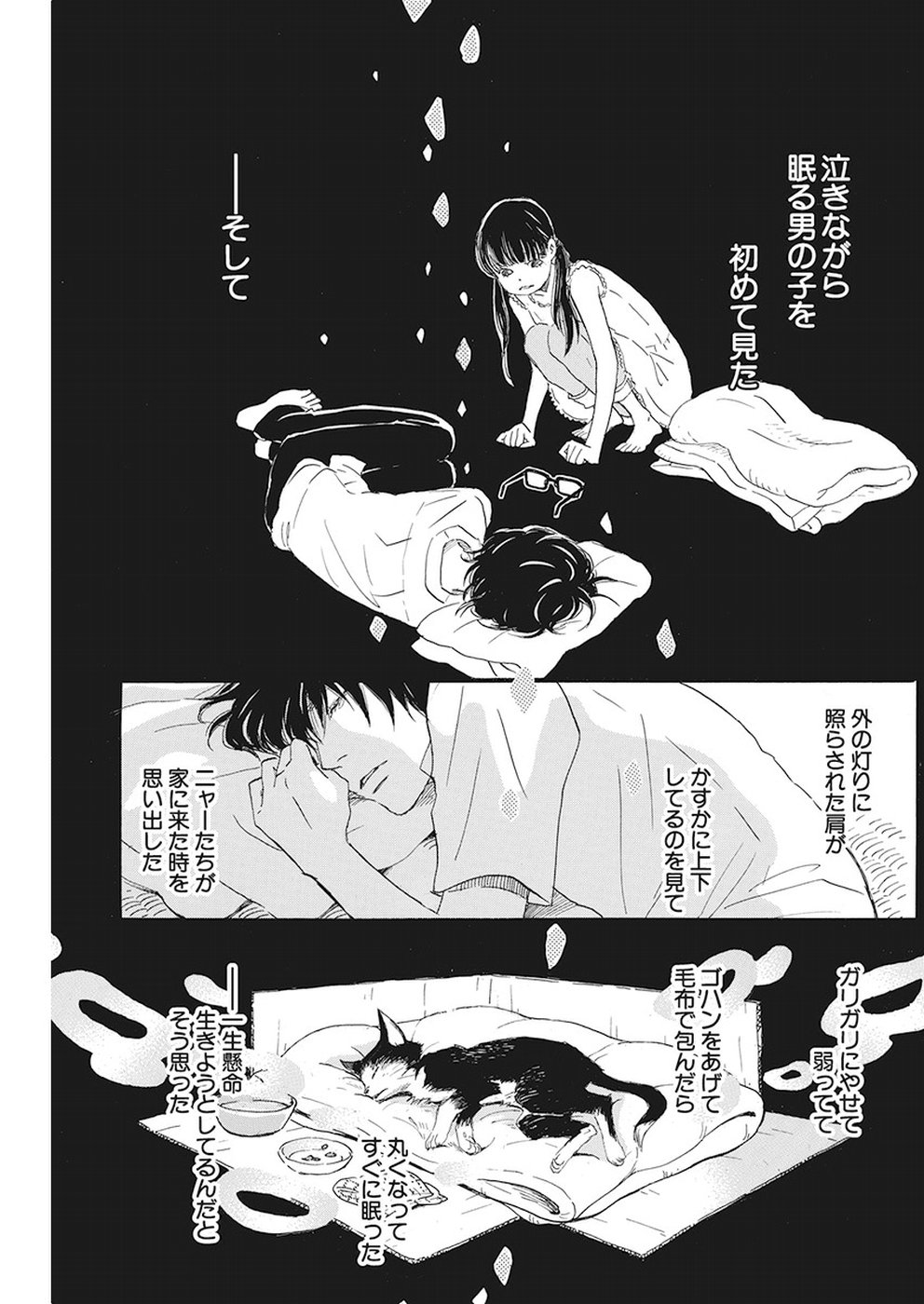 3-gatsu no Lion Shouwa Ibun - Shakunetsu no Jidai Chapter 155 5ページ
