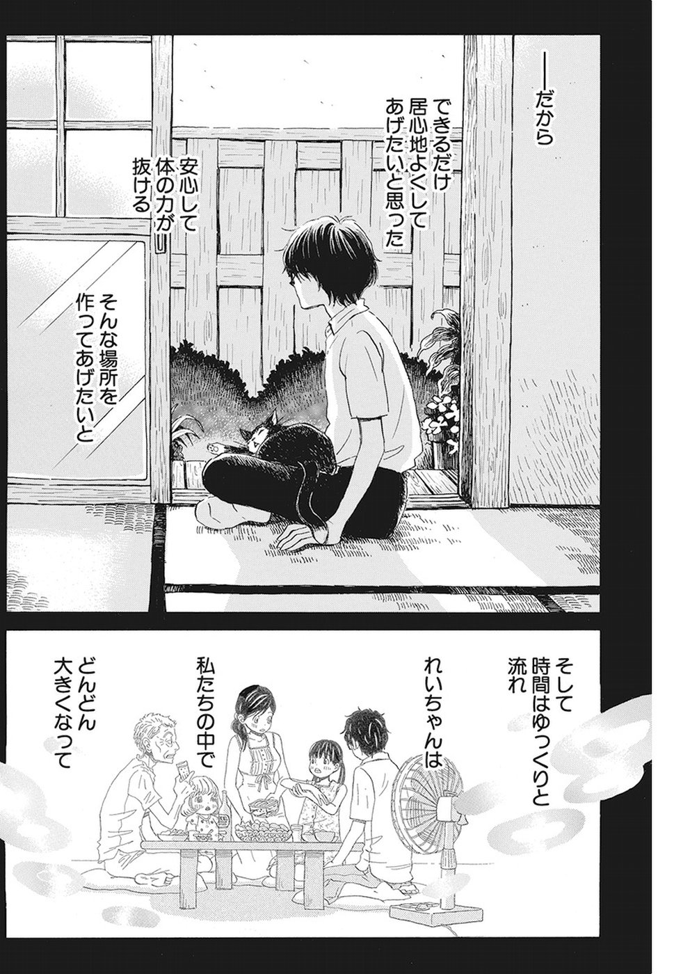 3-gatsu no Lion Shouwa Ibun - Shakunetsu no Jidai Chapter 155 6ページ