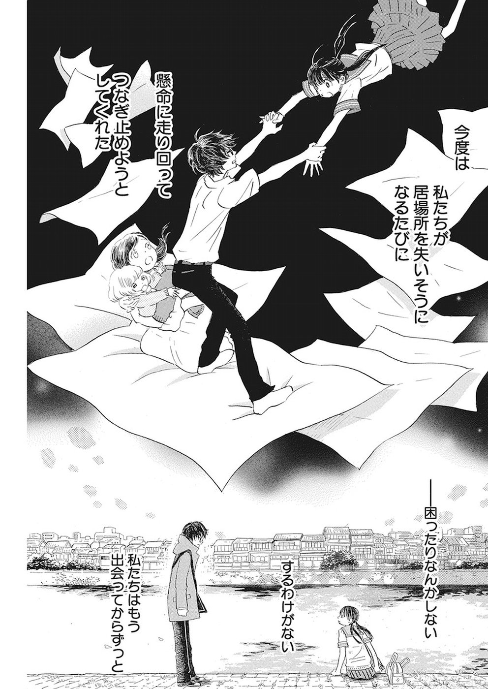 3-gatsu no Lion Shouwa Ibun - Shakunetsu no Jidai Chapter 155 7ページ