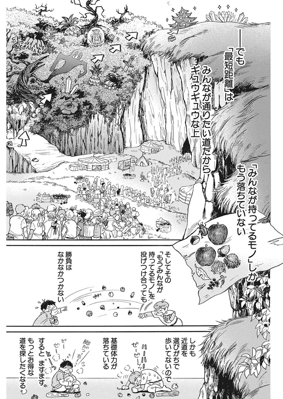 3-gatsu no Lion Shouwa Ibun - Shakunetsu no Jidai Chapter 159 3ページ