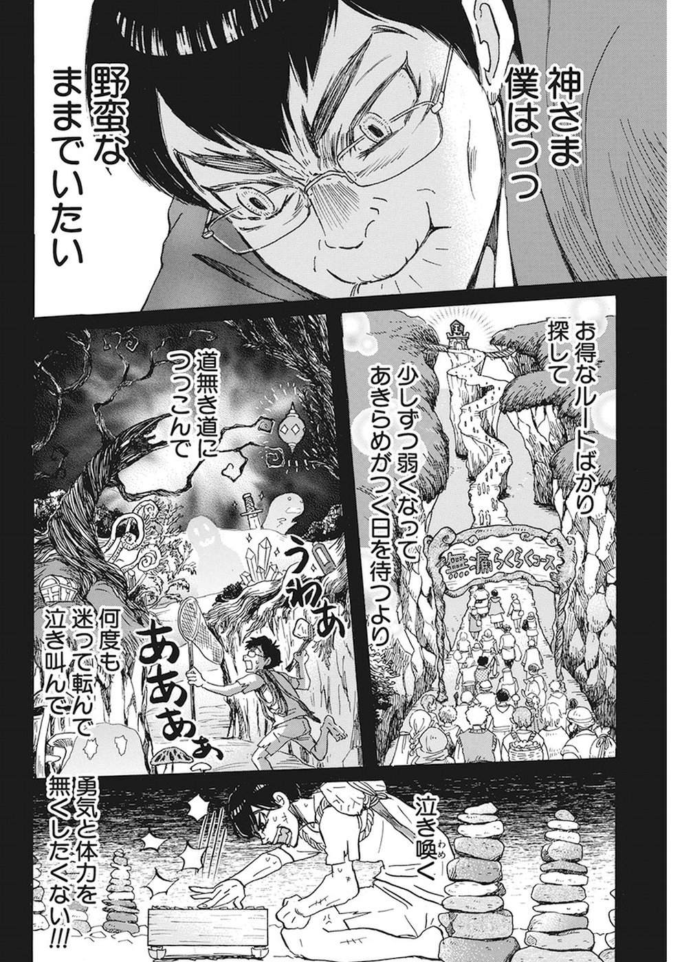 3-gatsu no Lion Shouwa Ibun - Shakunetsu no Jidai Chapter 159 4ページ