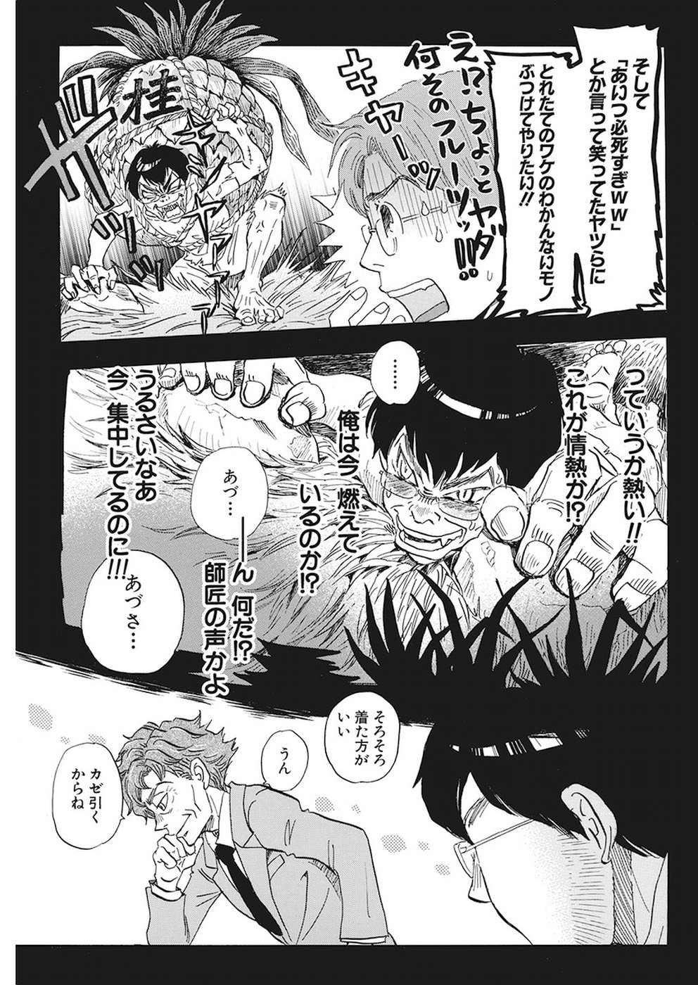 3-gatsu no Lion Shouwa Ibun - Shakunetsu no Jidai Chapter 159 5ページ