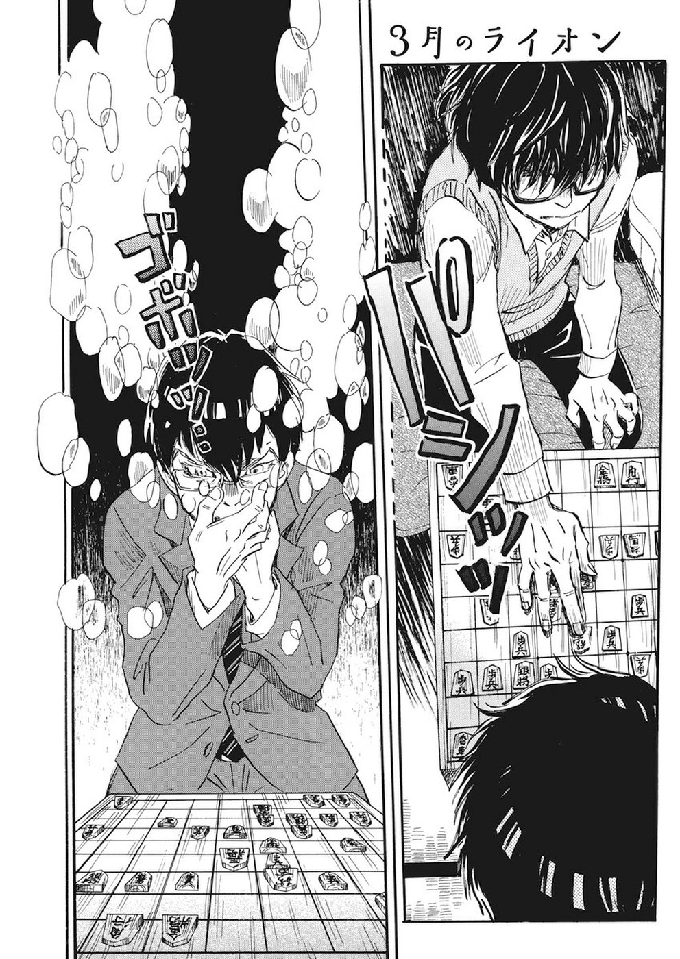 3-gatsu no Lion Shouwa Ibun - Shakunetsu no Jidai Chapter 160 11ページ