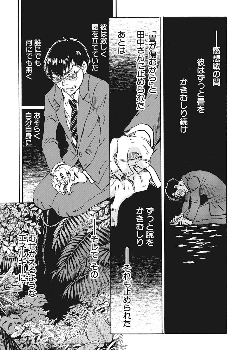 3-gatsu no Lion Shouwa Ibun - Shakunetsu no Jidai Chapter 160 12ページ