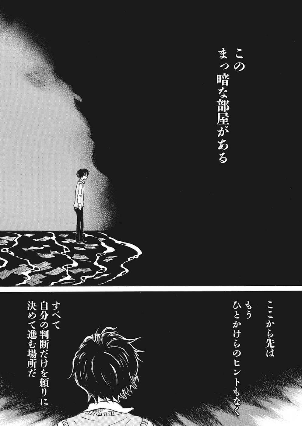 3-gatsu no Lion Shouwa Ibun - Shakunetsu no Jidai Chapter 160 4ページ