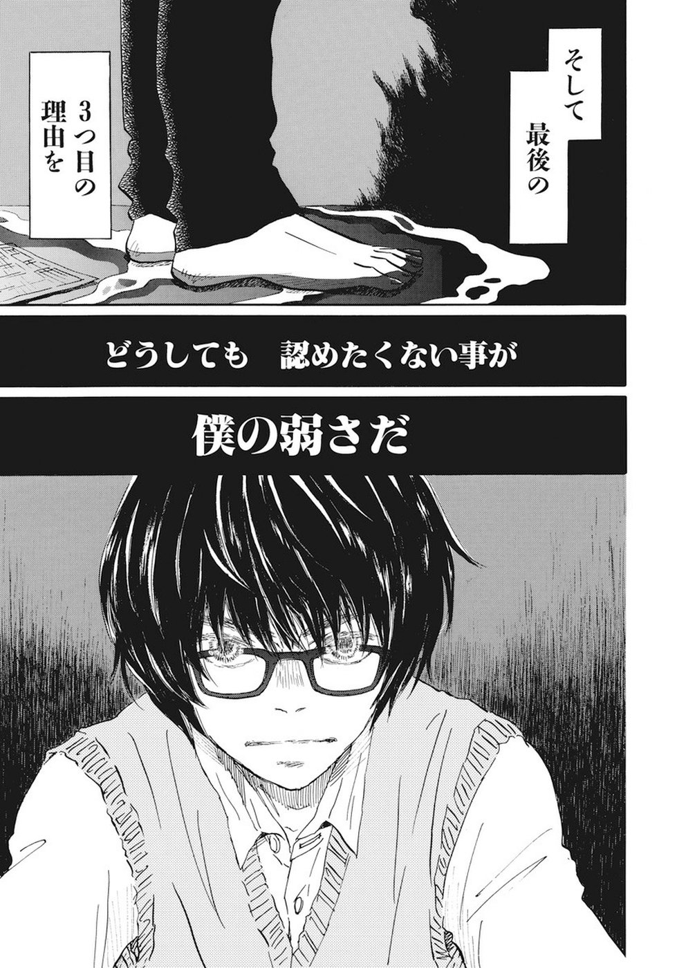 3-gatsu no Lion Shouwa Ibun - Shakunetsu no Jidai Chapter 160 6ページ
