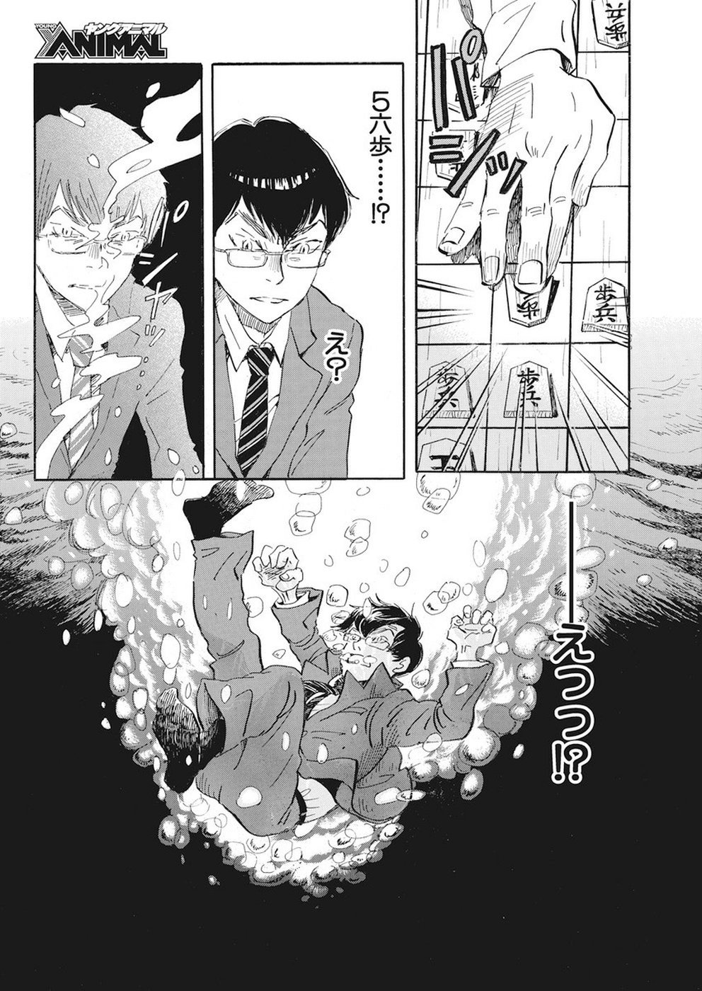 3-gatsu no Lion Shouwa Ibun - Shakunetsu no Jidai Chapter 160 8ページ