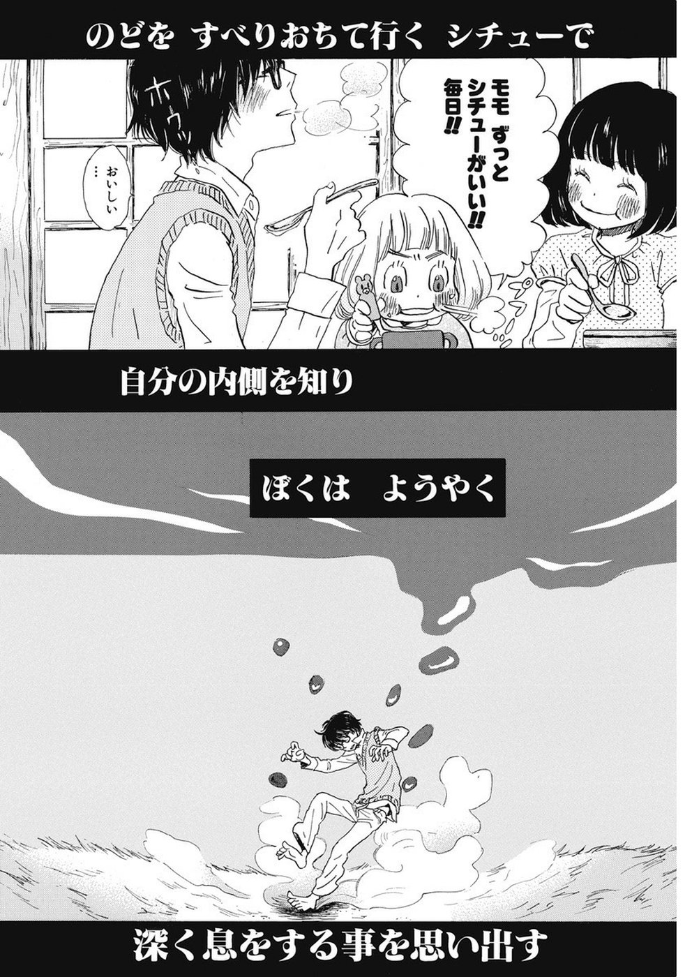 3-gatsu no Lion Shouwa Ibun - Shakunetsu no Jidai Chapter 161 4ページ