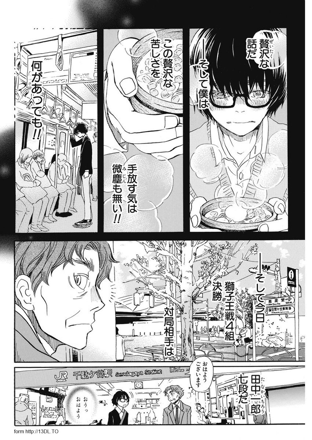 3-gatsu no Lion Shouwa Ibun - Shakunetsu no Jidai Chapter 161 8ページ