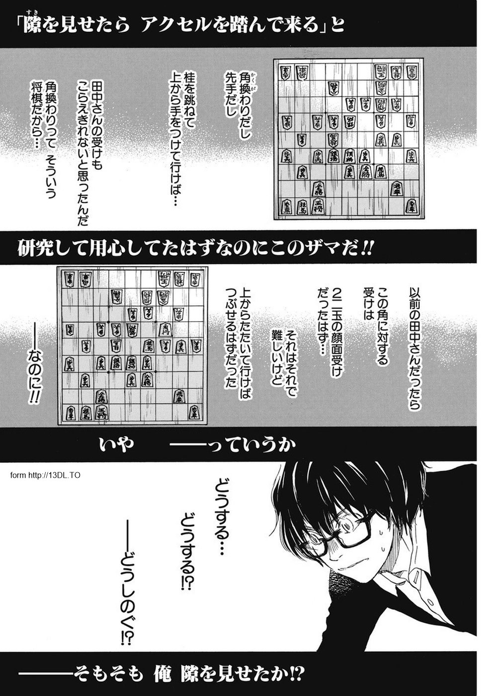 3-gatsu no Lion Shouwa Ibun - Shakunetsu no Jidai Chapter 162 6ページ