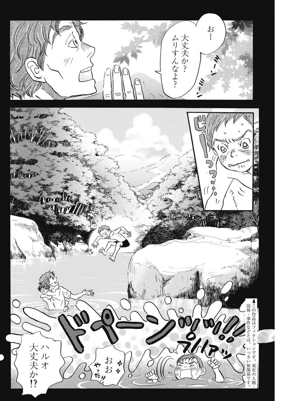 3-gatsu no Lion Shouwa Ibun - Shakunetsu no Jidai Chapter 163 2ページ