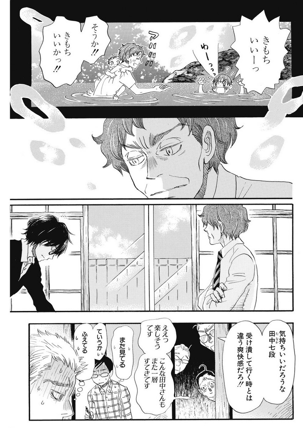 3-gatsu no Lion Shouwa Ibun - Shakunetsu no Jidai Chapter 163 3ページ