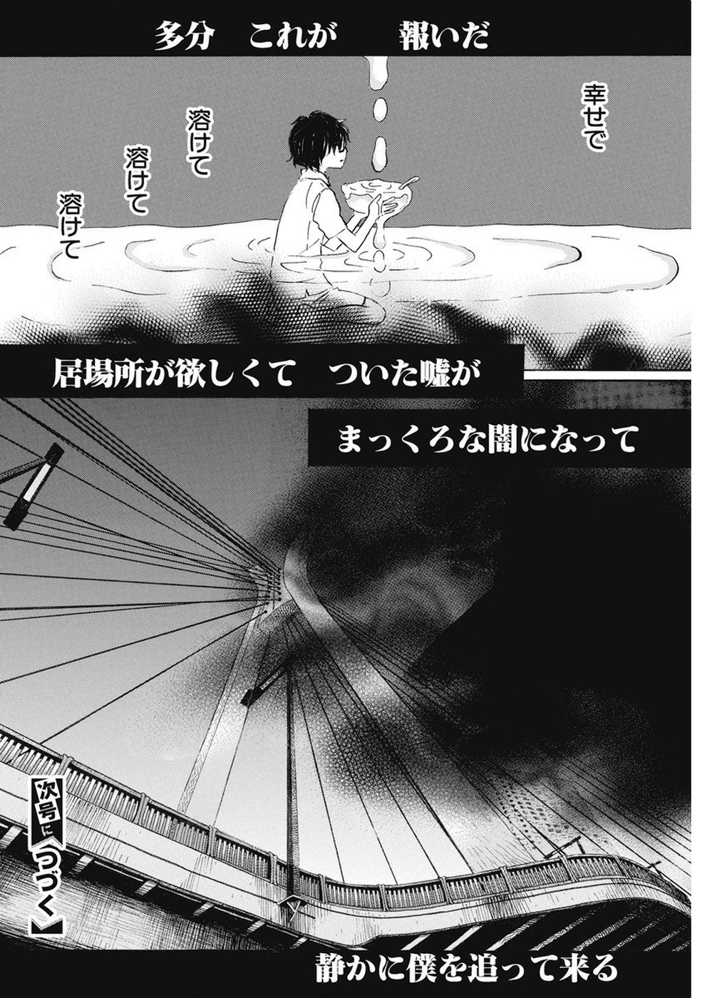 3-gatsu no Lion Shouwa Ibun - Shakunetsu no Jidai Chapter 164 10ページ