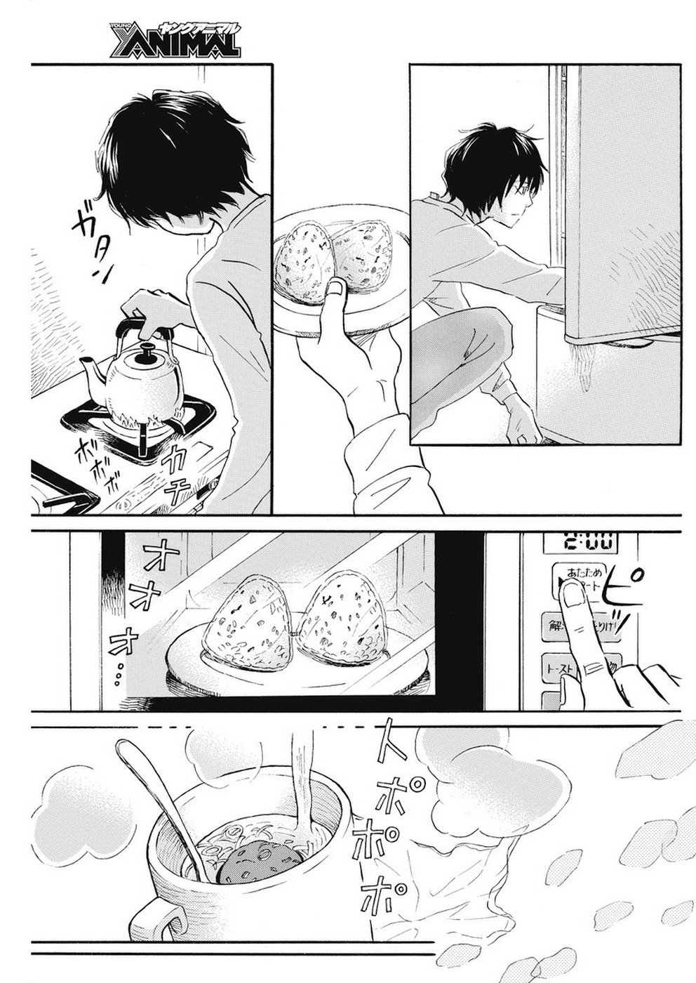 3-gatsu no Lion Shouwa Ibun - Shakunetsu no Jidai Chapter 165 3ページ