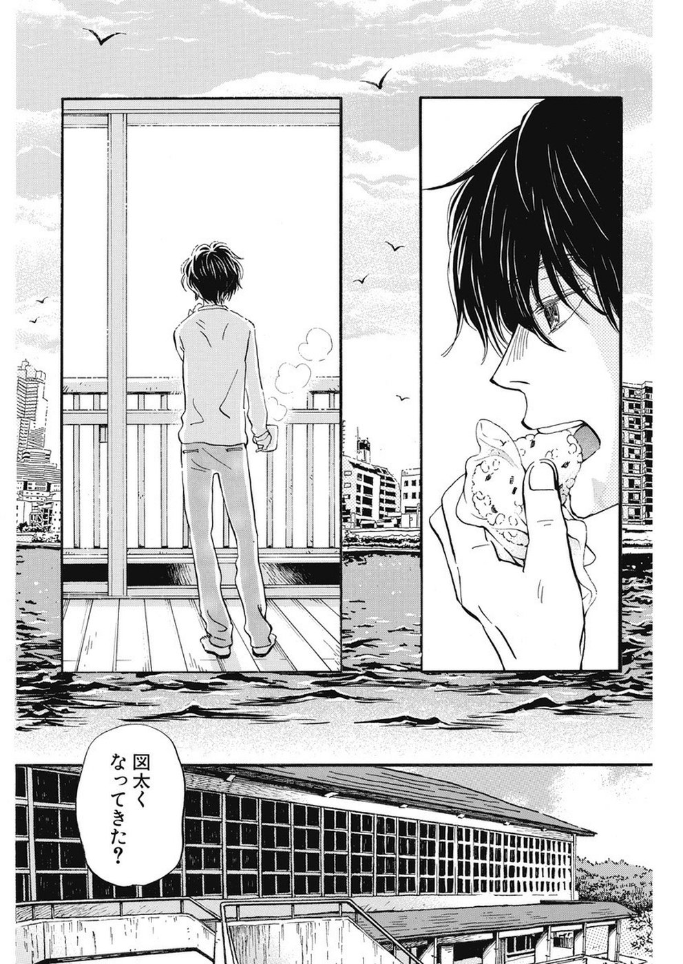 3-gatsu no Lion Shouwa Ibun - Shakunetsu no Jidai Chapter 165 4ページ