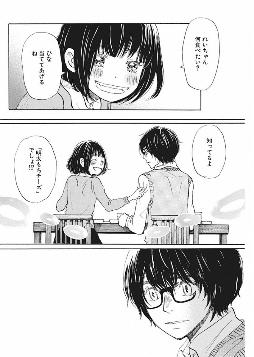 3-gatsu no Lion Shouwa Ibun - Shakunetsu no Jidai Chapter 166 10ページ