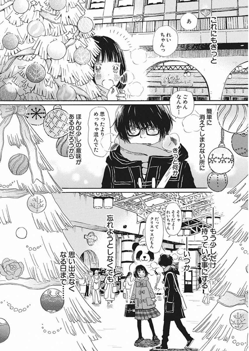 3-gatsu no Lion Shouwa Ibun - Shakunetsu no Jidai Chapter 167 7ページ