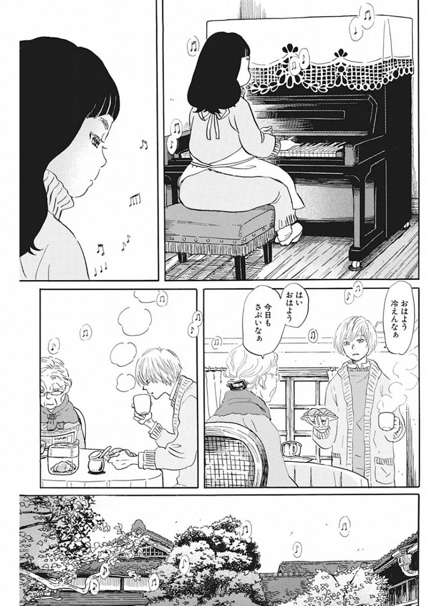 3-gatsu no Lion Shouwa Ibun - Shakunetsu no Jidai Chapter 168 11ページ