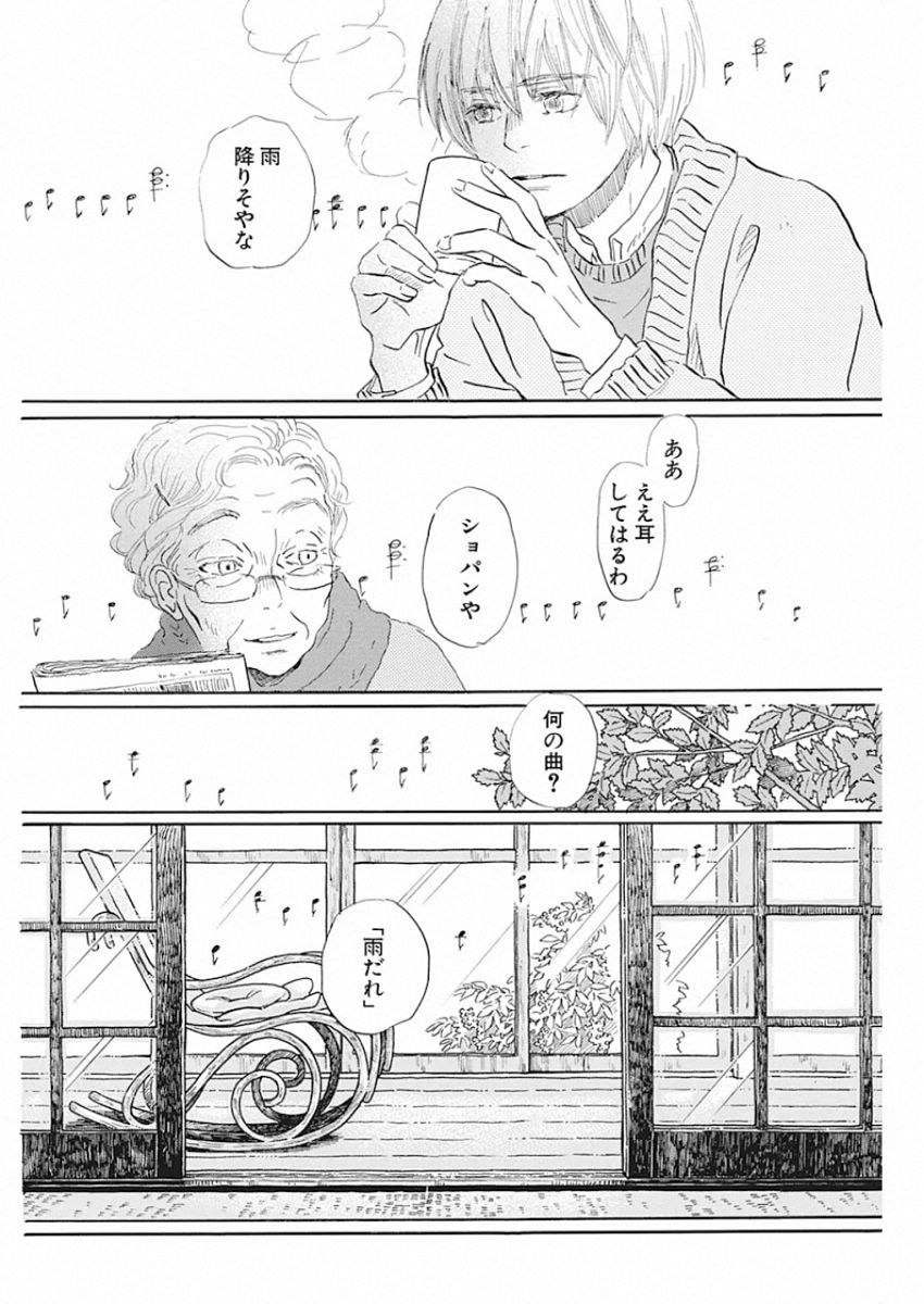 3-gatsu no Lion Shouwa Ibun - Shakunetsu no Jidai Chapter 168 12ページ