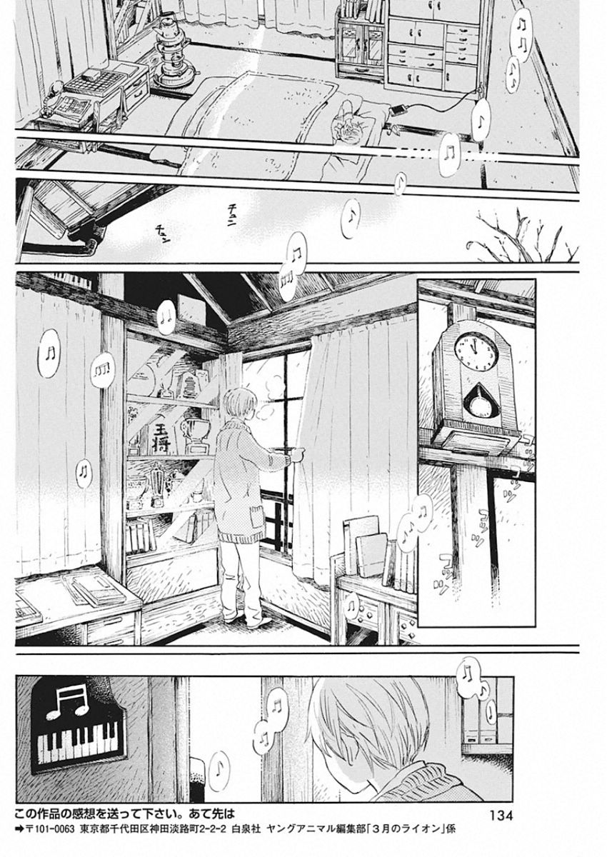 3-gatsu no Lion Shouwa Ibun - Shakunetsu no Jidai Chapter 168 10ページ