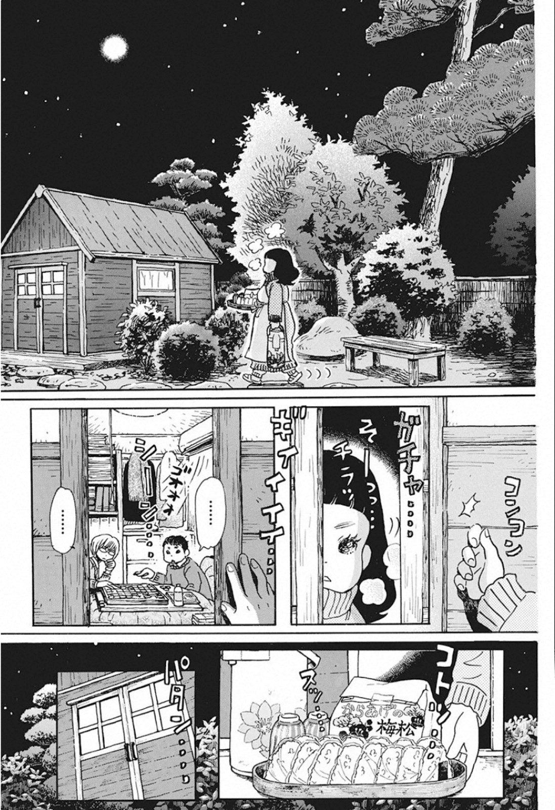 3-gatsu no Lion Shouwa Ibun - Shakunetsu no Jidai Chapter 169 11ページ