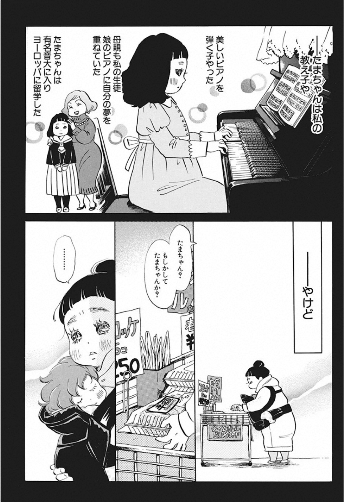 3-gatsu no Lion Shouwa Ibun - Shakunetsu no Jidai Chapter 169 5ページ