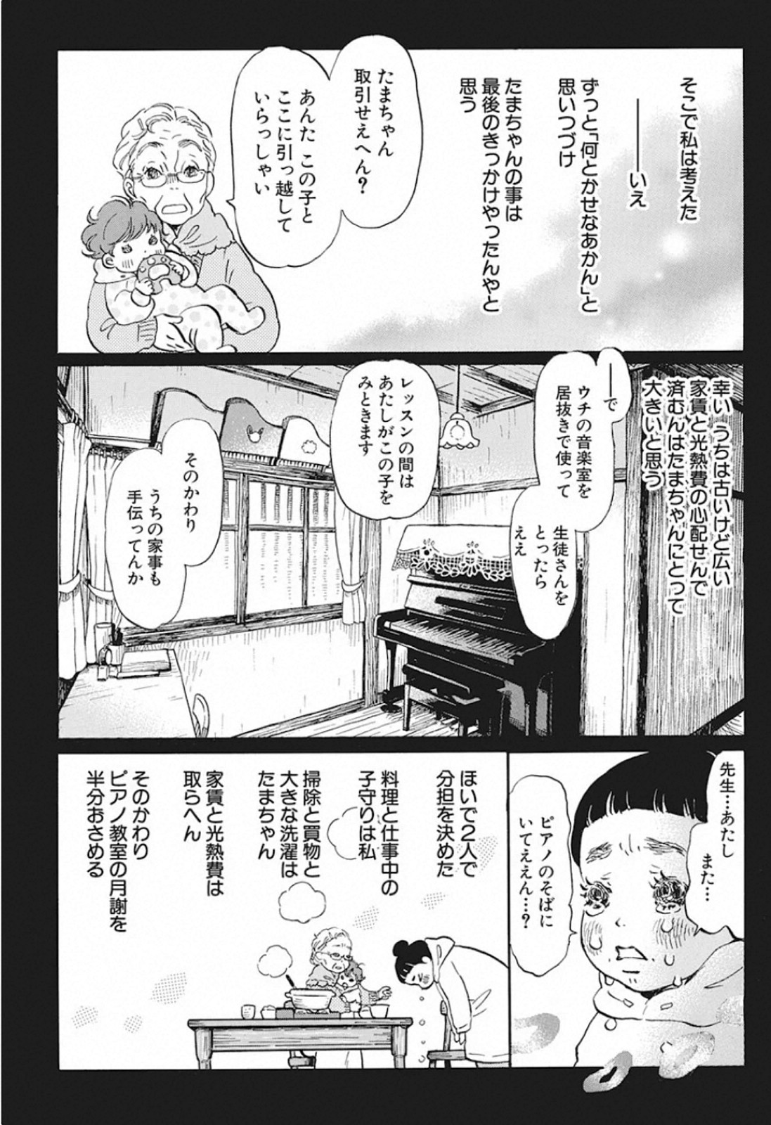 3-gatsu no Lion Shouwa Ibun - Shakunetsu no Jidai Chapter 169 7ページ