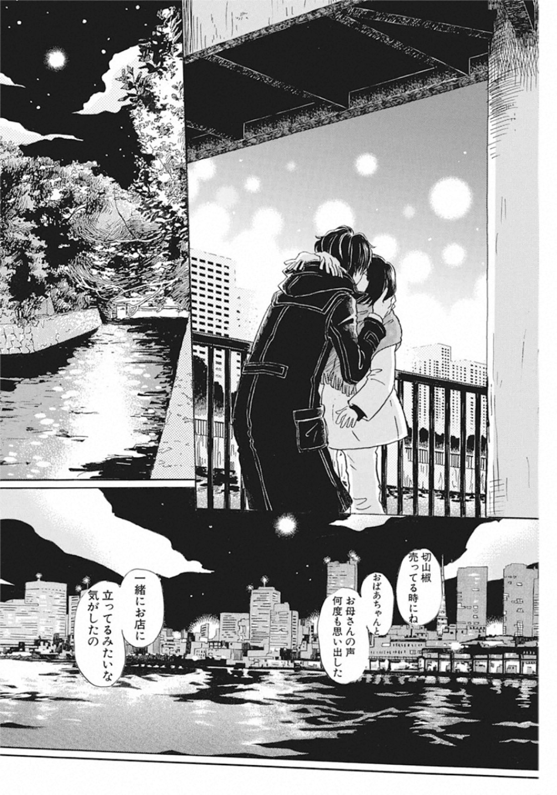 3-gatsu no Lion Shouwa Ibun - Shakunetsu no Jidai Chapter 171 9ページ