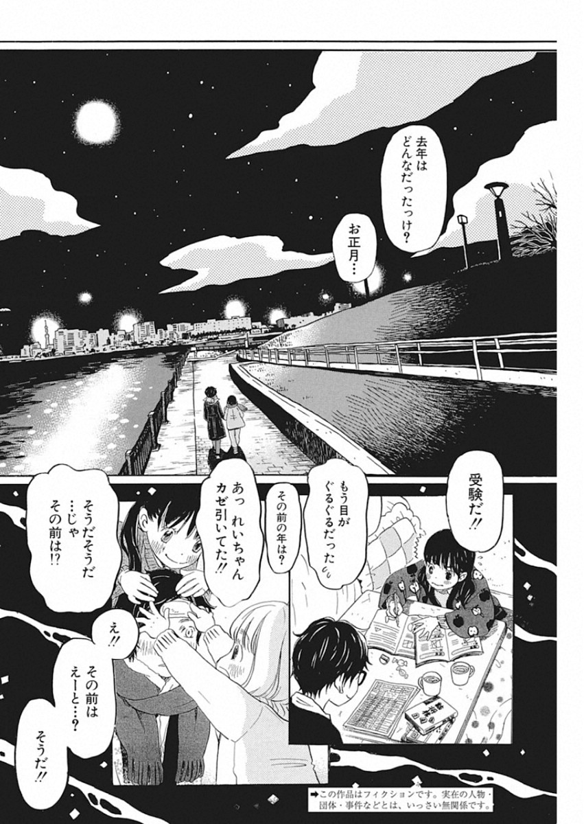3-gatsu no Lion Shouwa Ibun - Shakunetsu no Jidai Chapter 172 2ページ