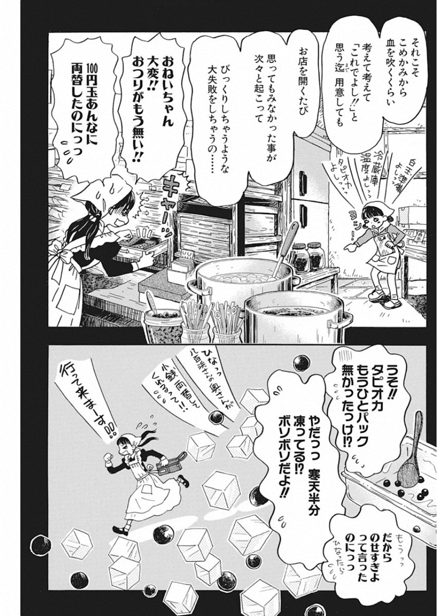 3-gatsu no Lion Shouwa Ibun - Shakunetsu no Jidai Chapter 172 7ページ