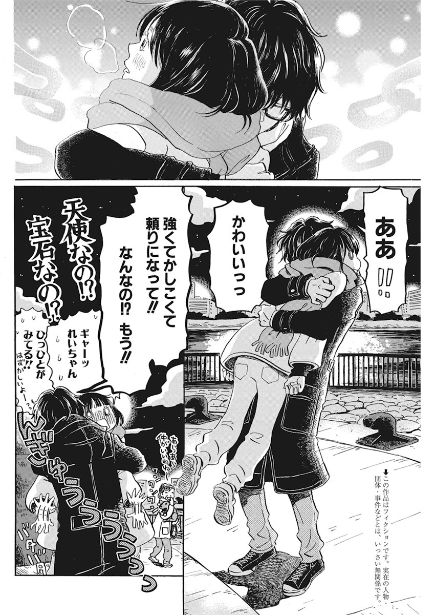 3-gatsu no Lion Shouwa Ibun - Shakunetsu no Jidai Chapter 174 2ページ