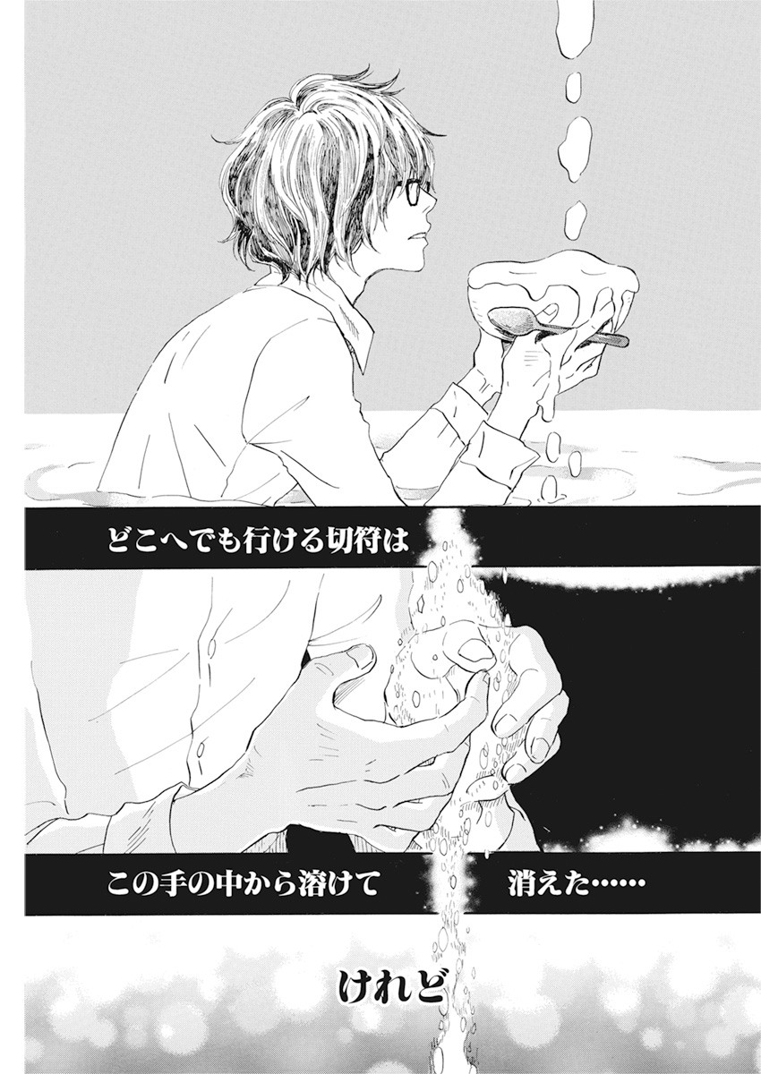3-gatsu no Lion Shouwa Ibun - Shakunetsu no Jidai Chapter 174 5ページ