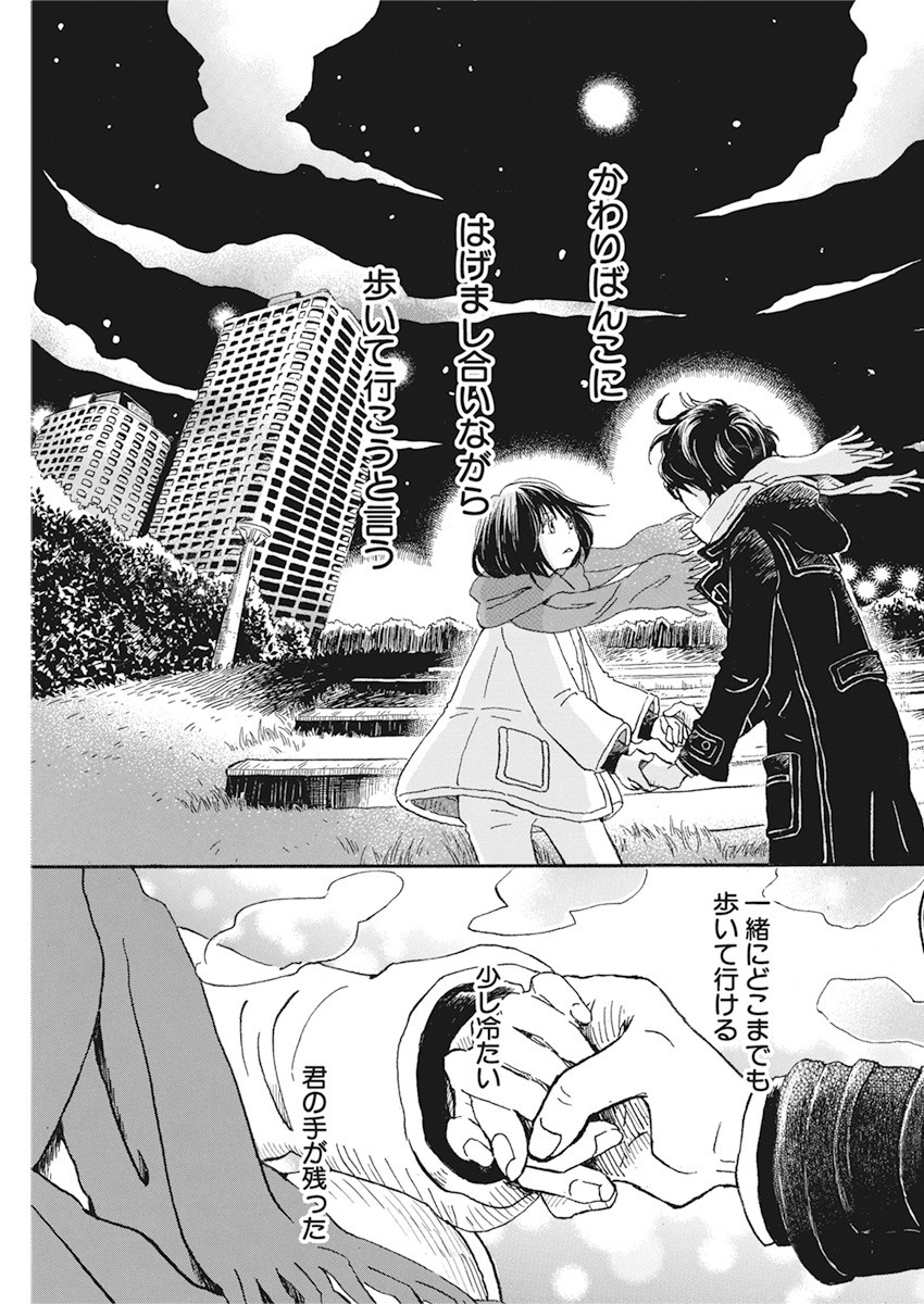 3-gatsu no Lion Shouwa Ibun - Shakunetsu no Jidai Chapter 174 7ページ