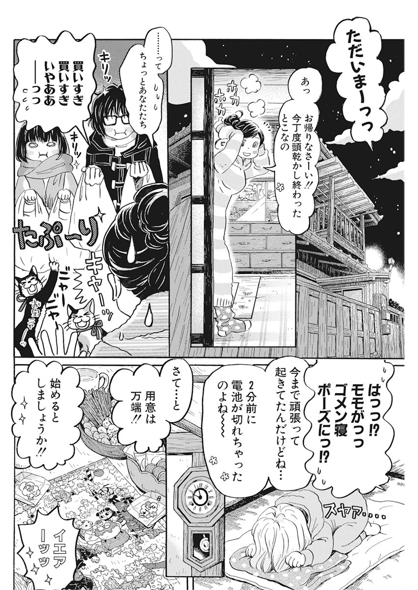 3-gatsu no Lion Shouwa Ibun - Shakunetsu no Jidai Chapter 174 8ページ