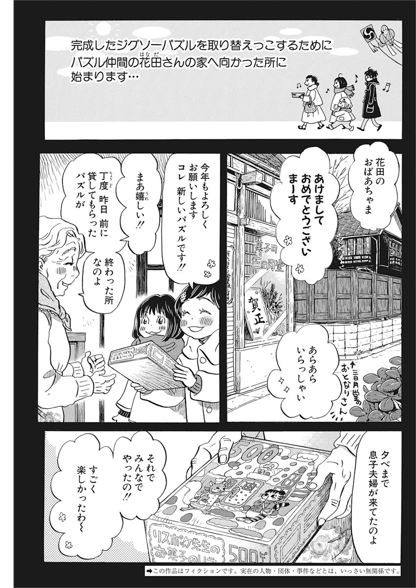 3-gatsu no Lion Shouwa Ibun - Shakunetsu no Jidai Chapter 175 3ページ