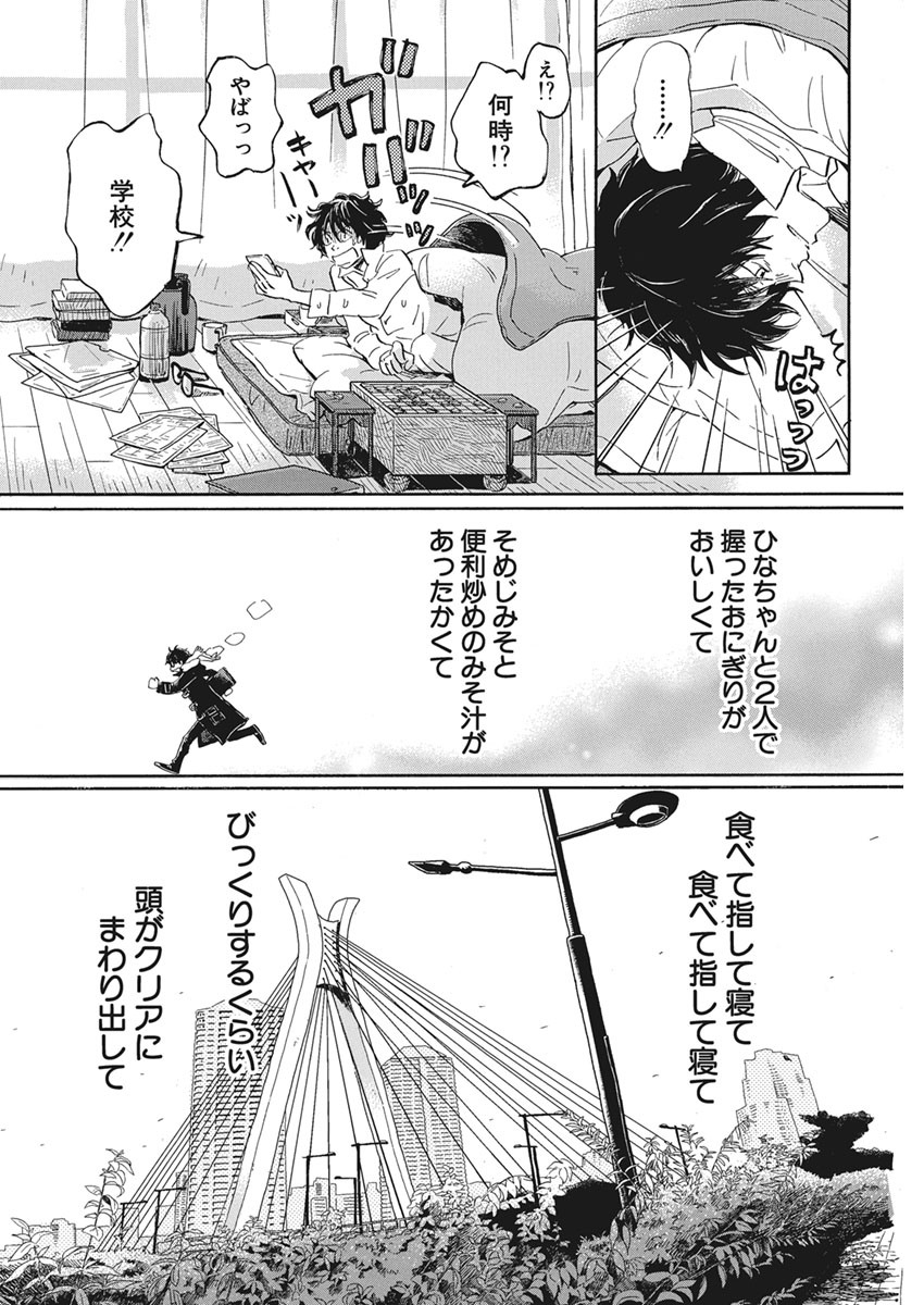 3-gatsu no Lion Shouwa Ibun - Shakunetsu no Jidai Chapter 176 4ページ