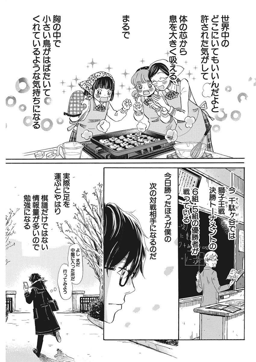 3-gatsu no Lion Shouwa Ibun - Shakunetsu no Jidai Chapter 176 7ページ