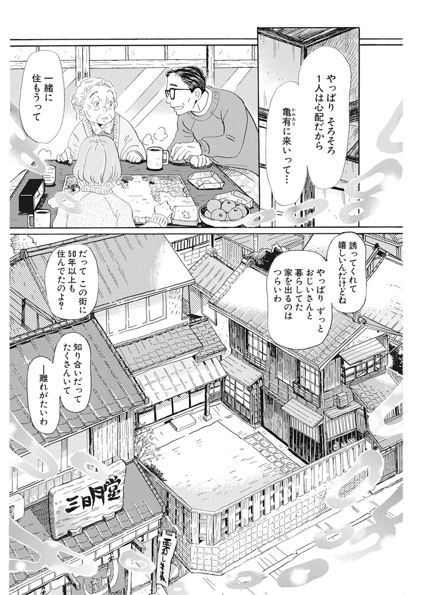 3-gatsu no Lion Shouwa Ibun - Shakunetsu no Jidai Chapter 177 4ページ