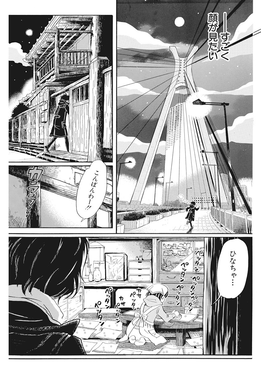3-gatsu no Lion Shouwa Ibun - Shakunetsu no Jidai Chapter 179 5ページ
