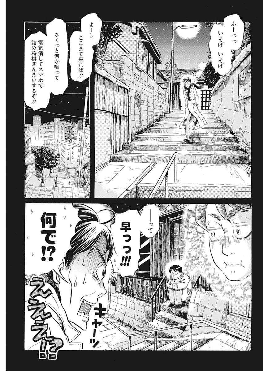 3-gatsu no Lion Shouwa Ibun - Shakunetsu no Jidai Chapter 180 11ページ