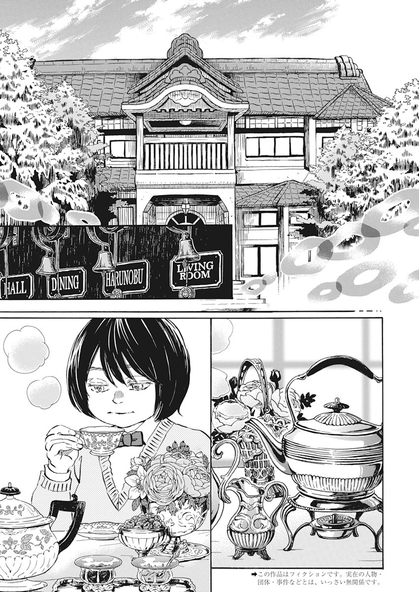 3-gatsu no Lion Shouwa Ibun - Shakunetsu no Jidai Chapter 181 2ページ