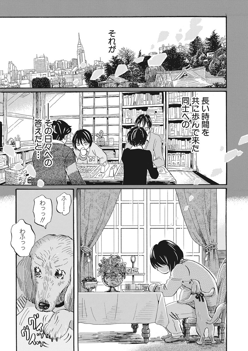 3-gatsu no Lion Shouwa Ibun - Shakunetsu no Jidai Chapter 181 8ページ