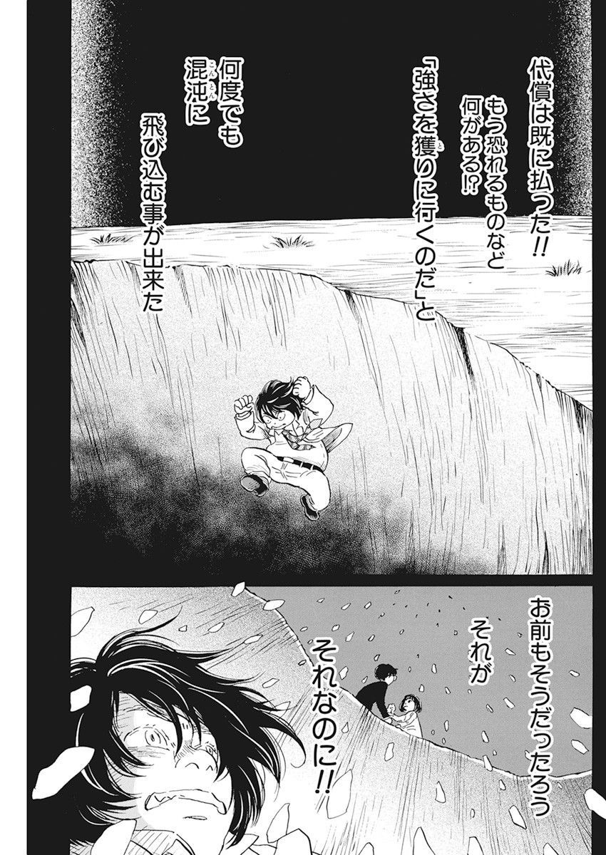 3-gatsu no Lion Shouwa Ibun - Shakunetsu no Jidai Chapter 183 5ページ