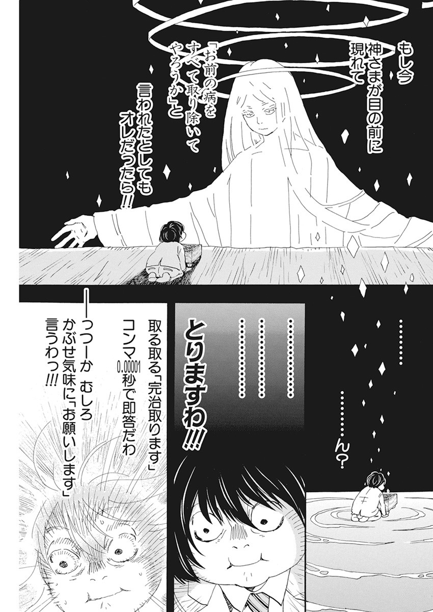 3-gatsu no Lion Shouwa Ibun - Shakunetsu no Jidai Chapter 183 7ページ