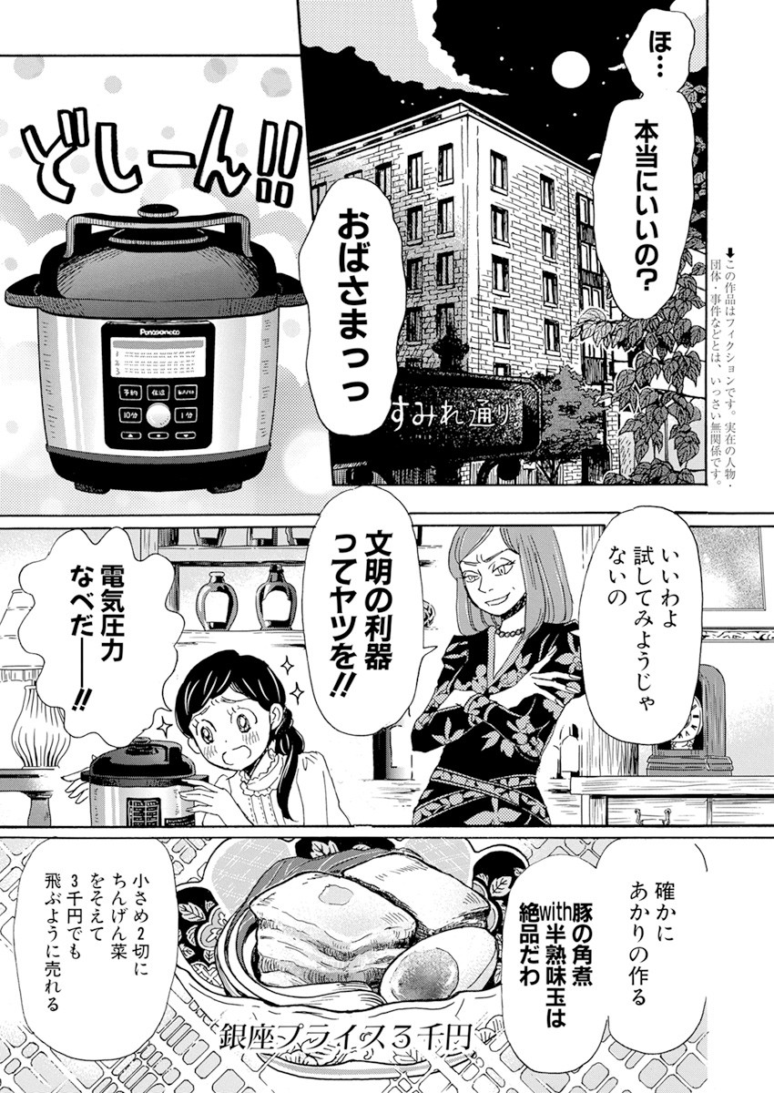 3-gatsu no Lion Shouwa Ibun - Shakunetsu no Jidai Chapter 184 2ページ